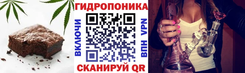 Еда ТГК конопля Славск