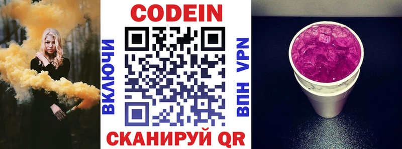 Кодеиновый сироп Lean напиток Lean (лин)  shop какой сайт  Славск 