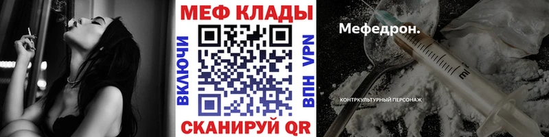 Мефедрон кристаллы  kraken вход  Славск 